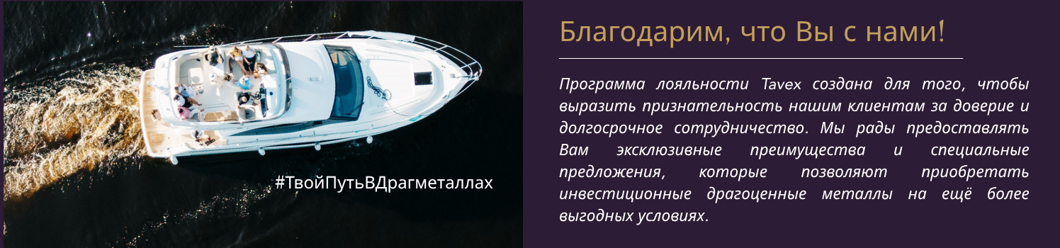 Lojalitātes_programma_pateicība