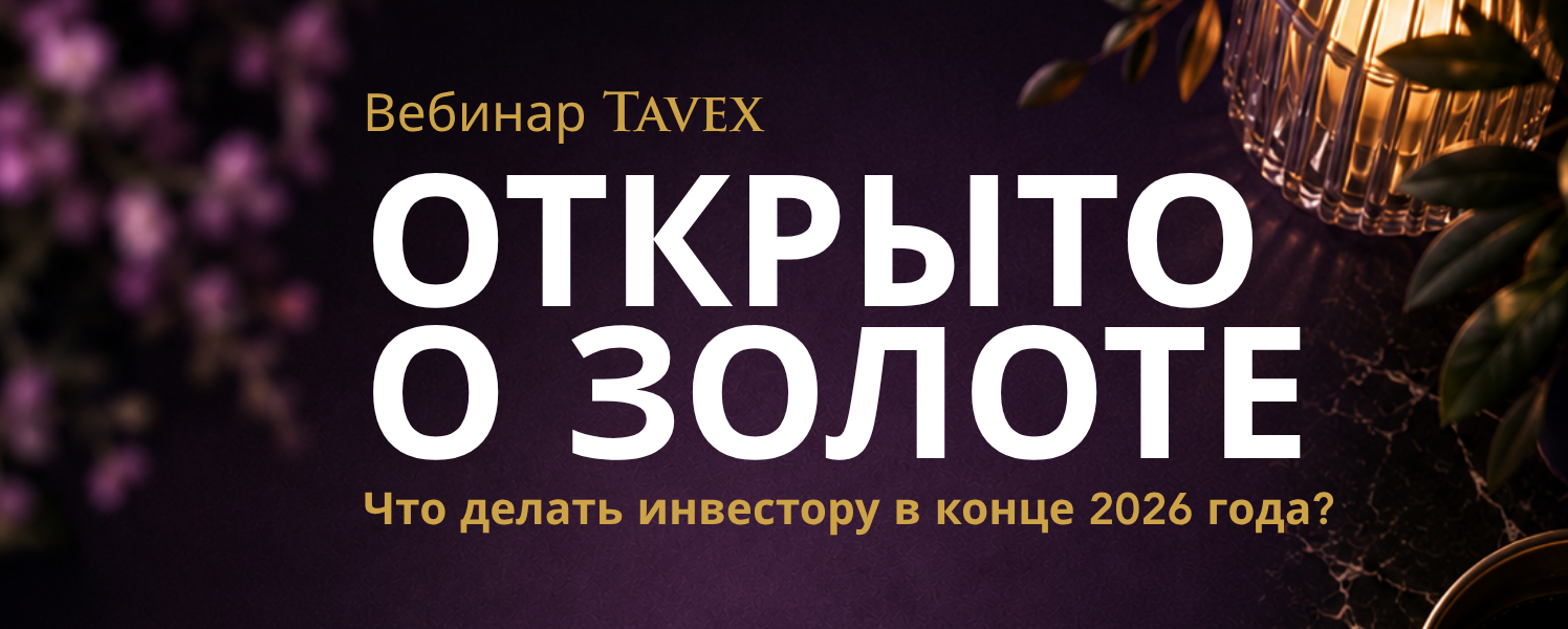 Tavex vebinārs Atklāti par zeltu